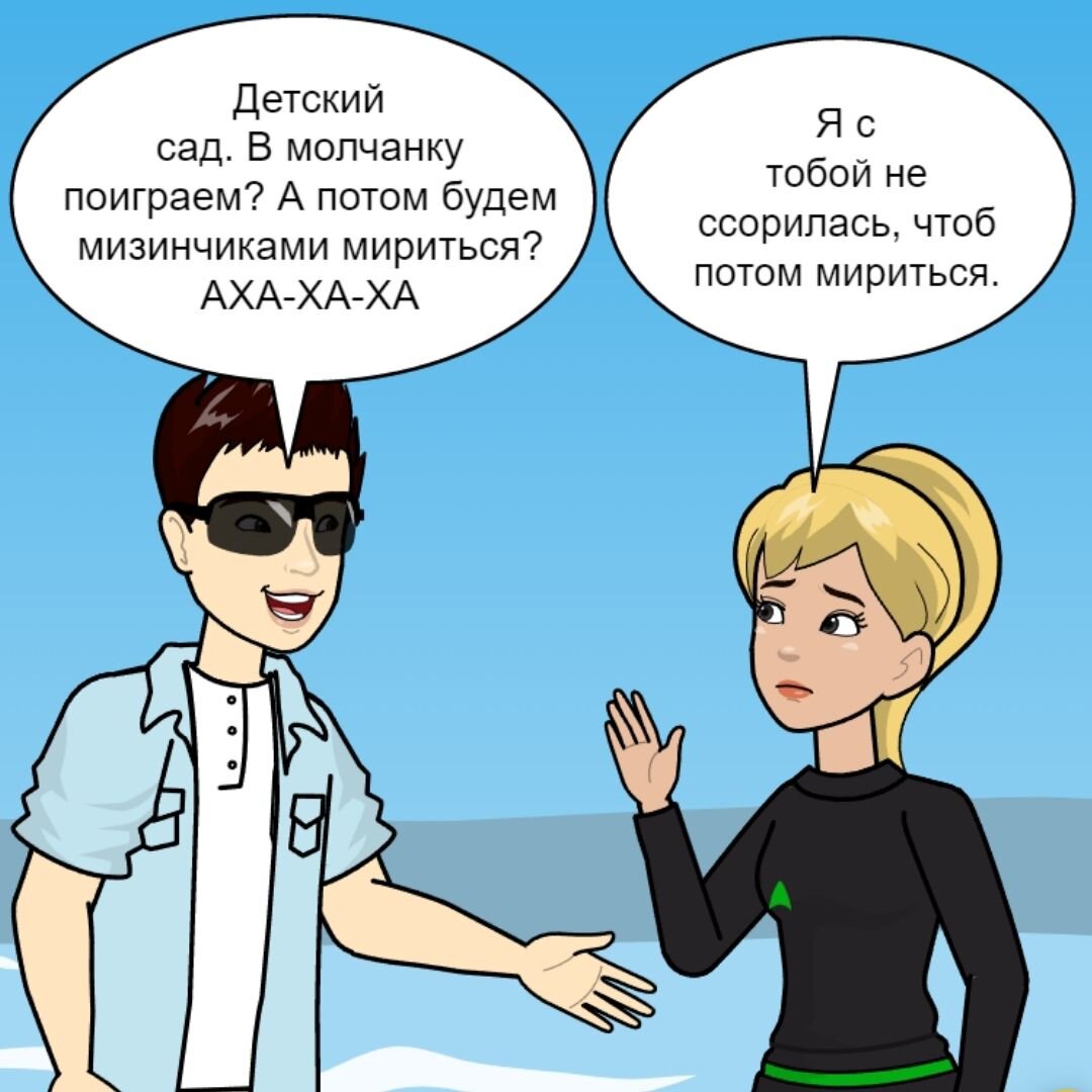 Володя и Марина