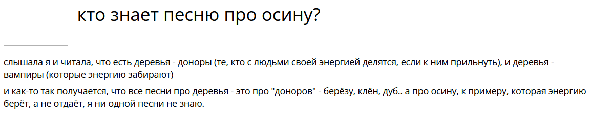 Скрин странички с форума сайта subscribe.ru