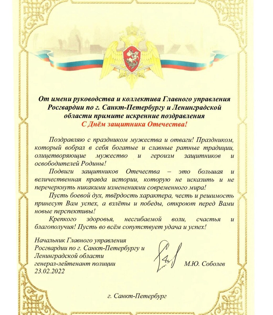 Поздравить с присвоением звания