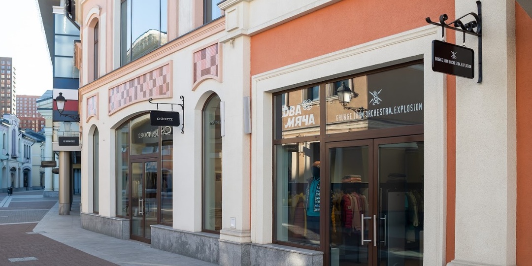 Аутлет-бутик российского бренда Grunge John Orchestra