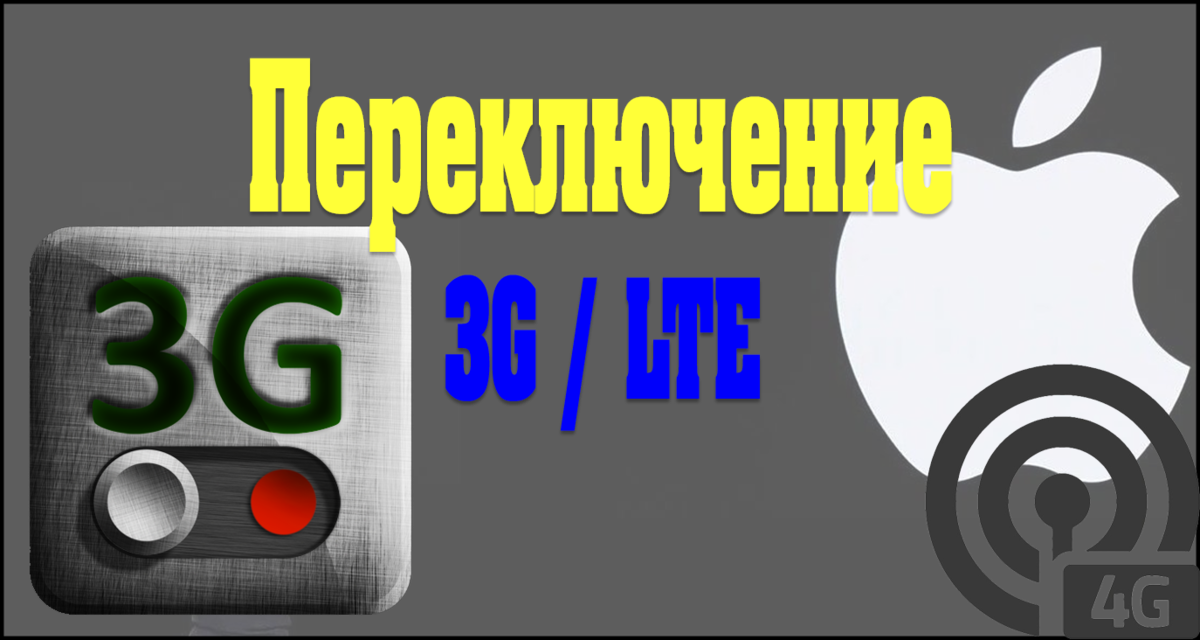 iPhone 8 не ловит сеть (LTE / 3G)? Решите проблему в сервисе MacTime в Симферополе