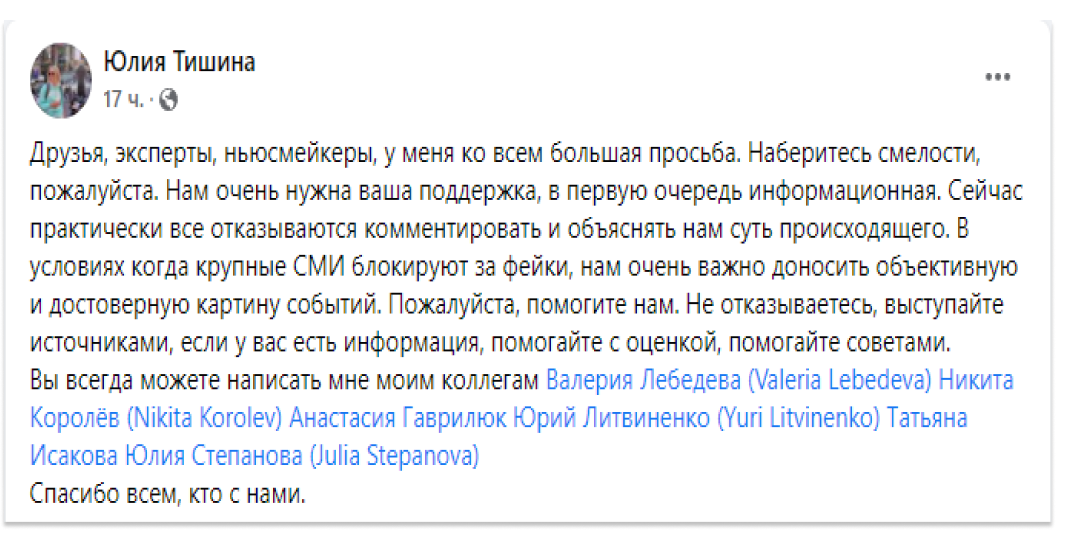 Это просьба журналистов издательства «Коммерсантъ». Отсутствие экспертной фактуры — это огромная проблема для СМИ и возможность для бизнеса заявить о себе. 