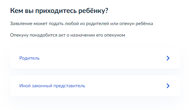 Зачисление в 1 класс через госуслуги. Подача заявления в 1 класс через госуслуги. Как подать заявление в первый класс через госуслуги. Заявление в школу через госуслуги 1 класс. Как на госуслугах подать заявление на зачисление в 1 класс.