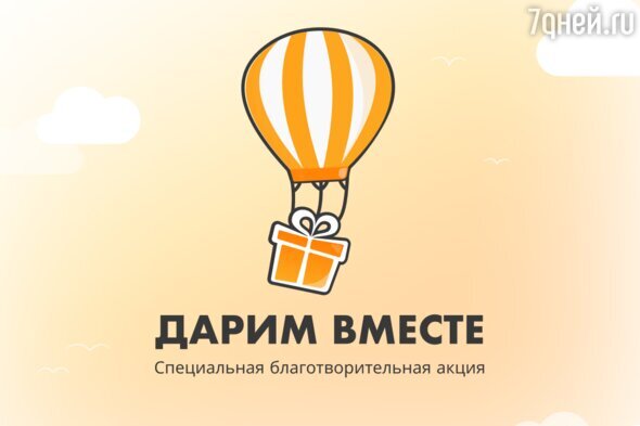    Акция «Дарим вместе» продолжает поддерживать детей вынужденных переселенцев предоставлено Пресс-службой