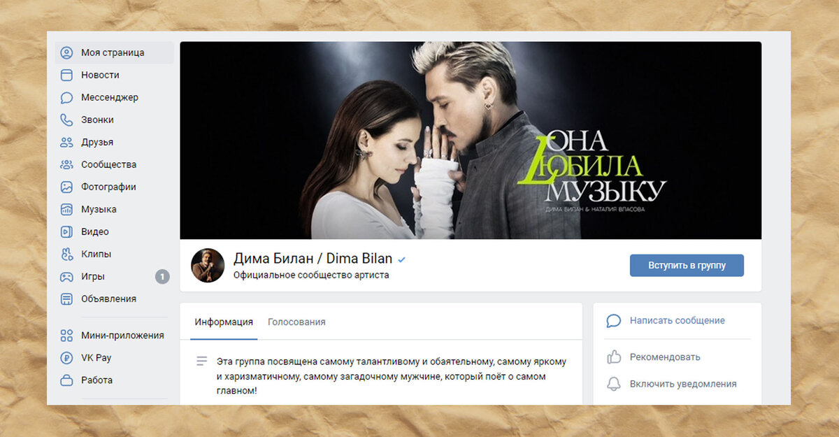 Пример сообщества