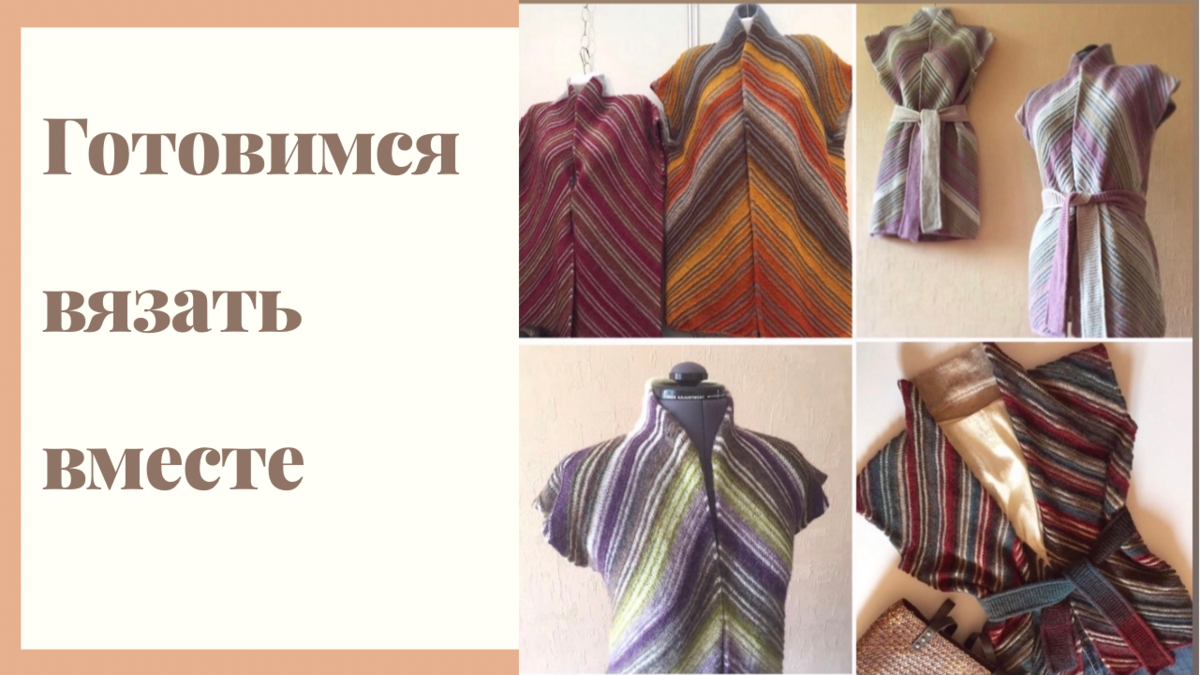 Мастер-класс Диагональный кардиган. Автор Елена Добрынина
