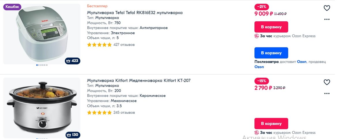 Вот пример, когда цены отличаются больше, чем в 3 раза. И это не предел, далеко не предел!