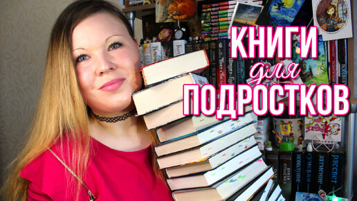 КНИГИ ДЛЯ ПОДРОСТКОВ | любимый Young Adult | УГОЛЕК В ПЕПЛЕ, ПОЛОВИННЫЙ КОД, ТЕМНЫЙ ОТТЕНОК МАГИИ, МАГИСТЕРИУМ.