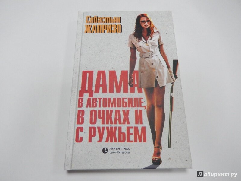 Фото с сайта магазина "Лабиринт"