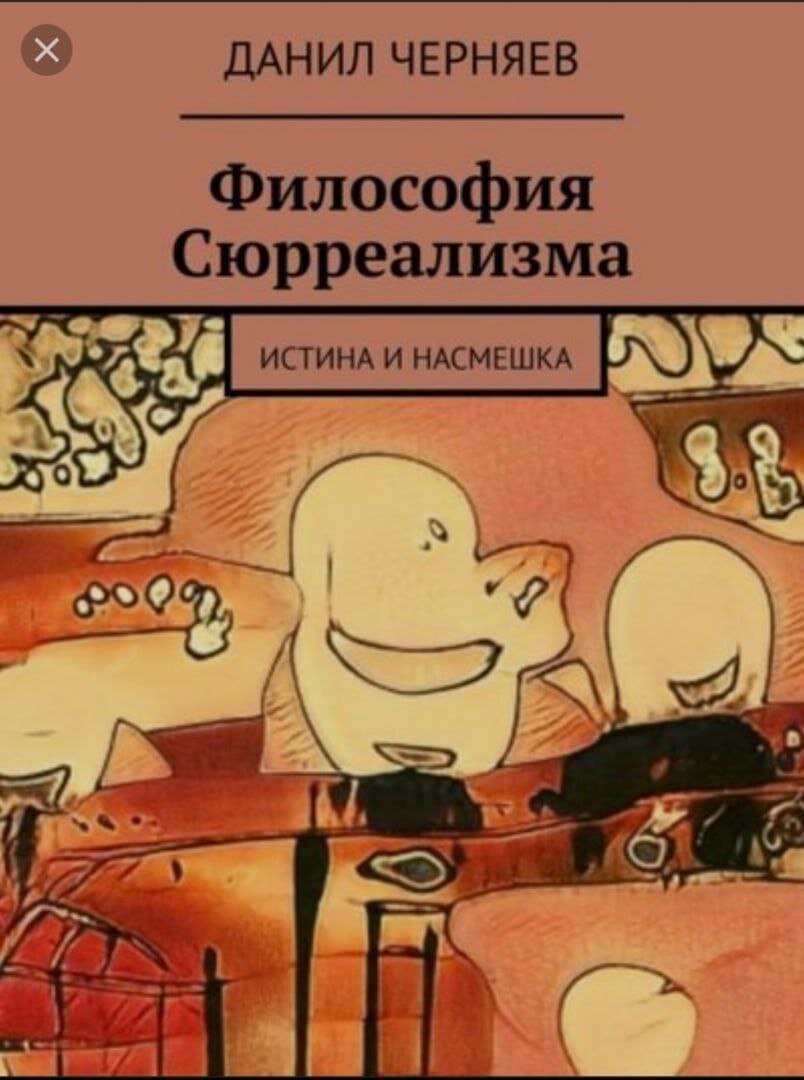 Обложка книги