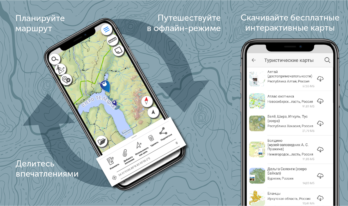 Офлайн карты без интернета. Оффлайн карты. Мапс ми карты. Офлайн Мапс карты. Автономная карта.