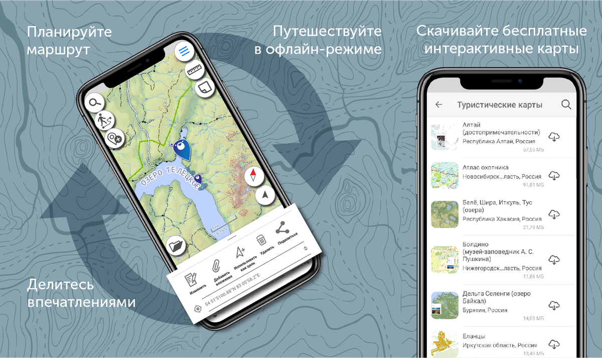 Карта РУ — бесплатное приложение для путешествий с интерактивной картой в  режиме офлайн! | Карта РУ – топографические карты, карты глубин | Дзен