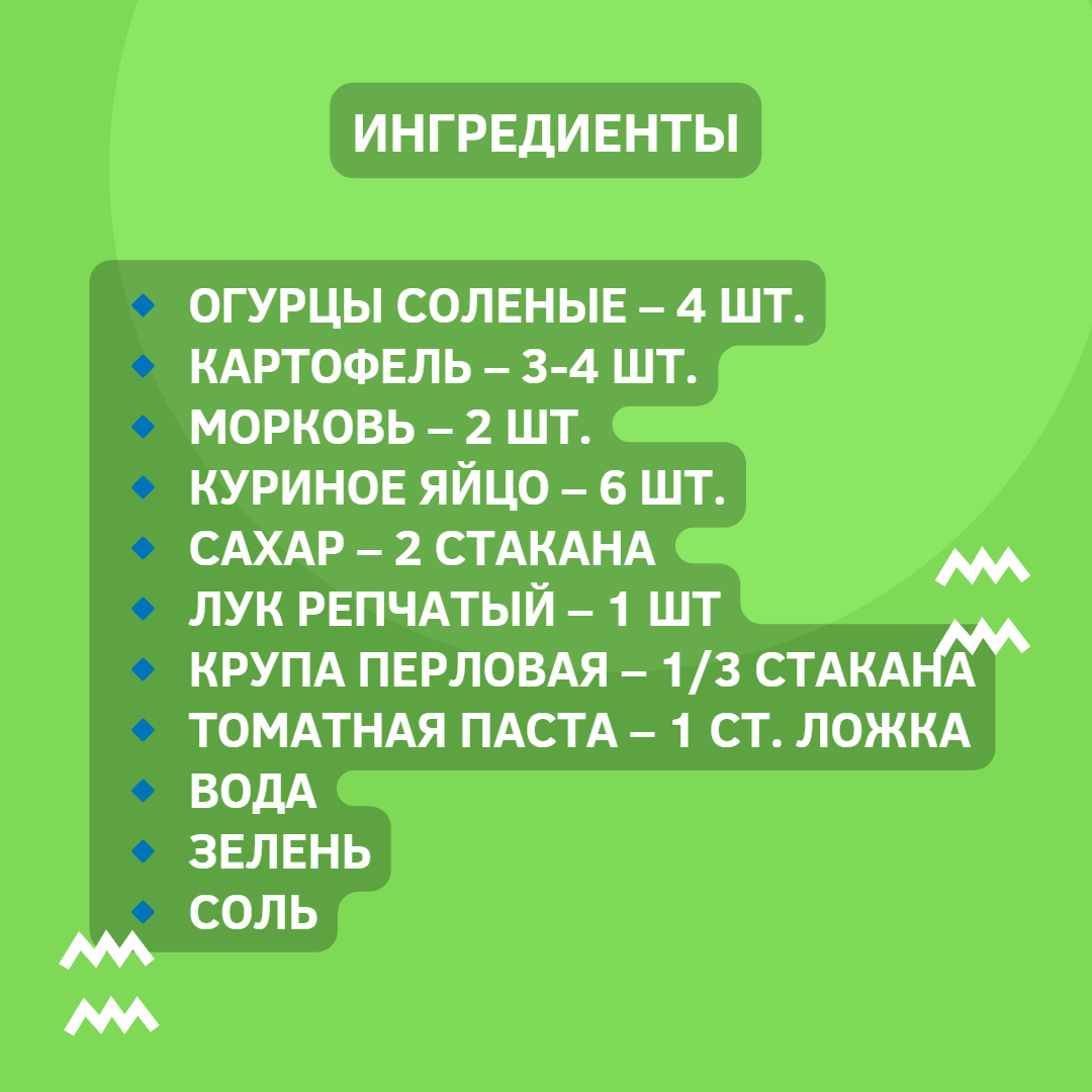  Сегодня в нашей рубрике мы поговорим о таком частом госте школьных столовых, как Ленинградский рассольник, который готовили во всех столовых на территории бывшего СССР.-2