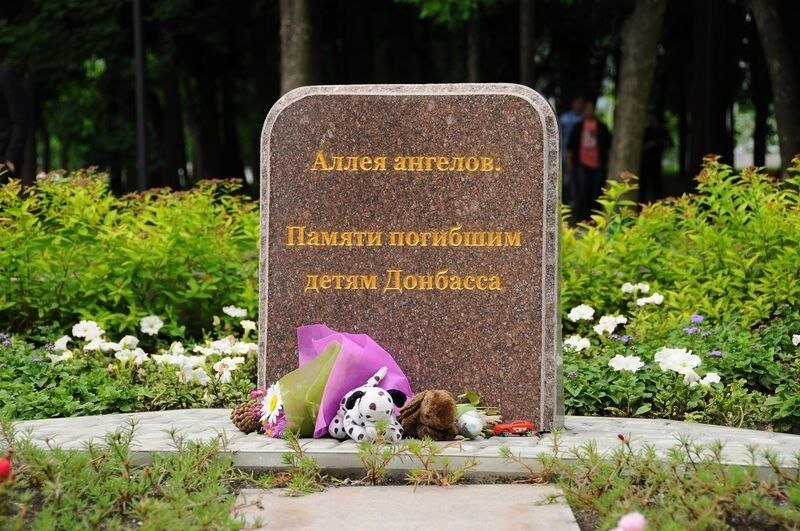 Парк ангелов донецк