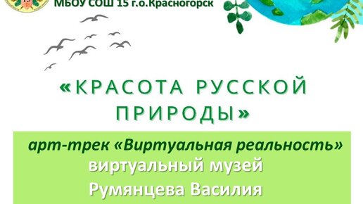 Мбоу 15 красногорск