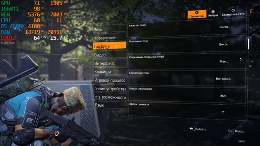 Tom Clancy's The Division 2, тест Ryzen5 2600x и 1660ti