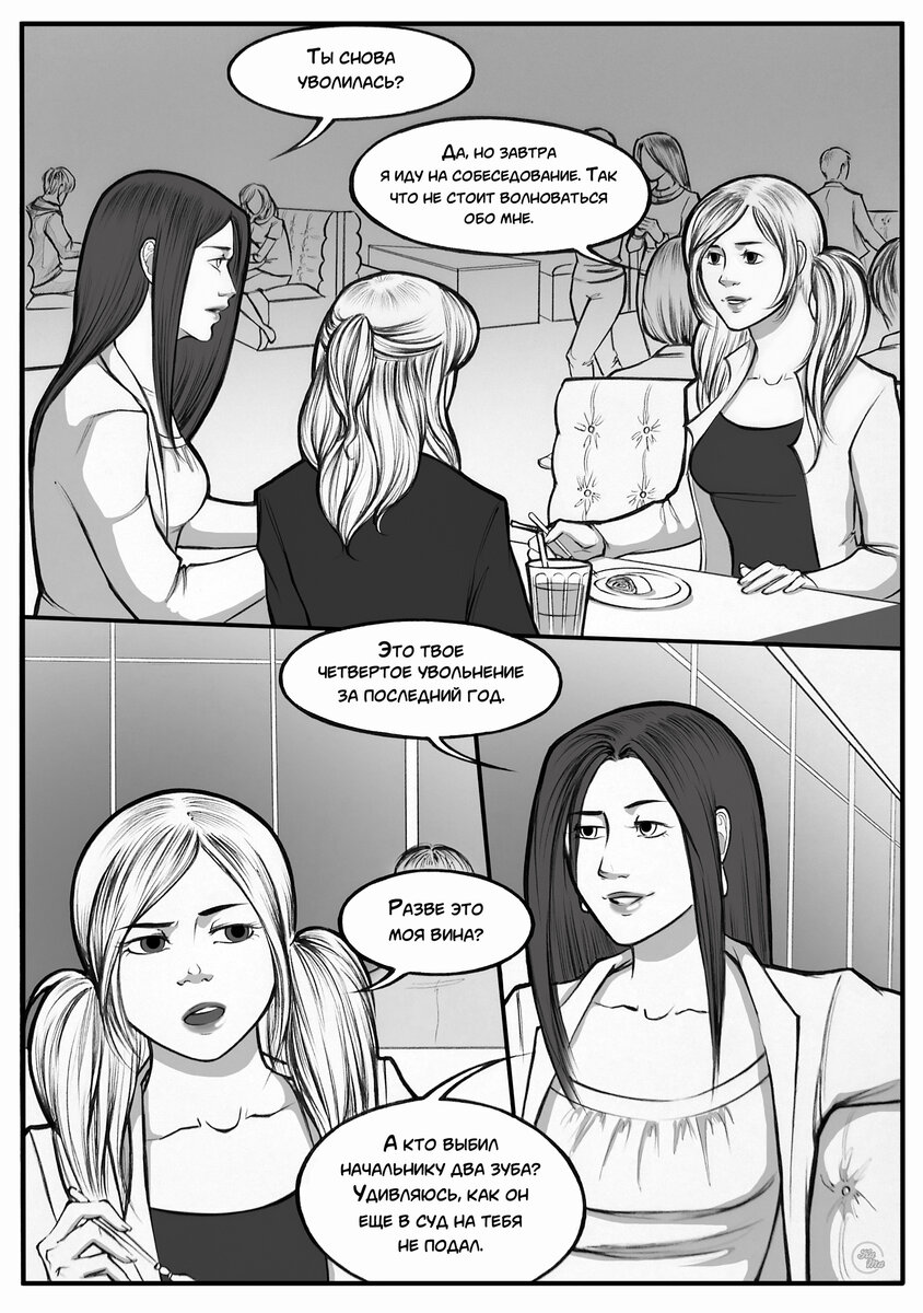 Том 1 глава 1 страничка 03