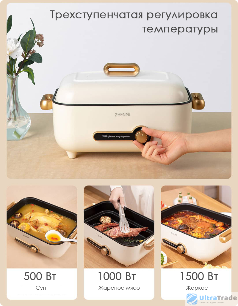 Многофункциональная электрическая кастрюля Xiaomi Zhenmi Multifunctional  Electric Hot Pot 4L Creamy White (ZM-ED4001) | UltraTrade.ru | Дзен