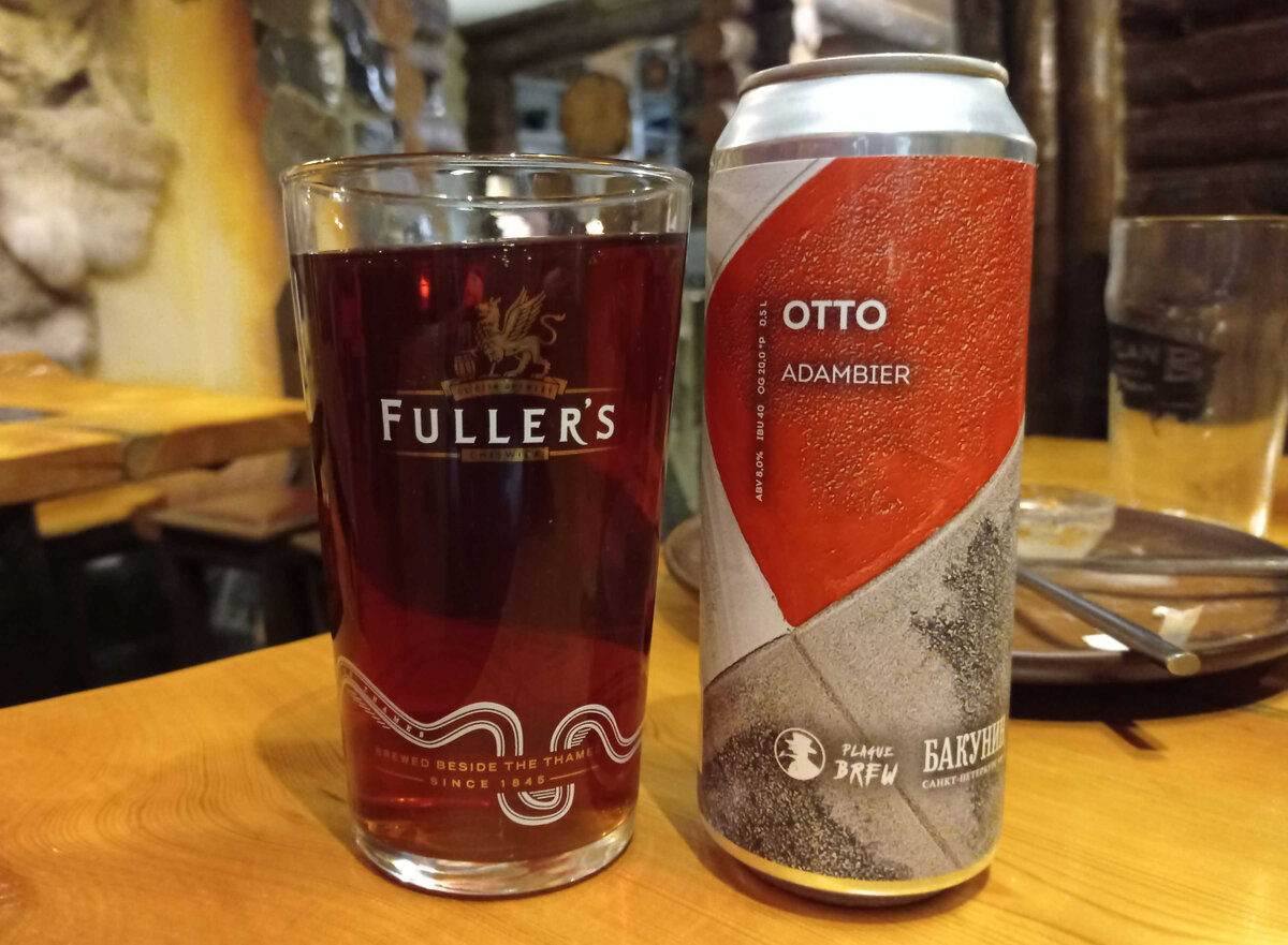 «OTTO» в стакане. Фото автора