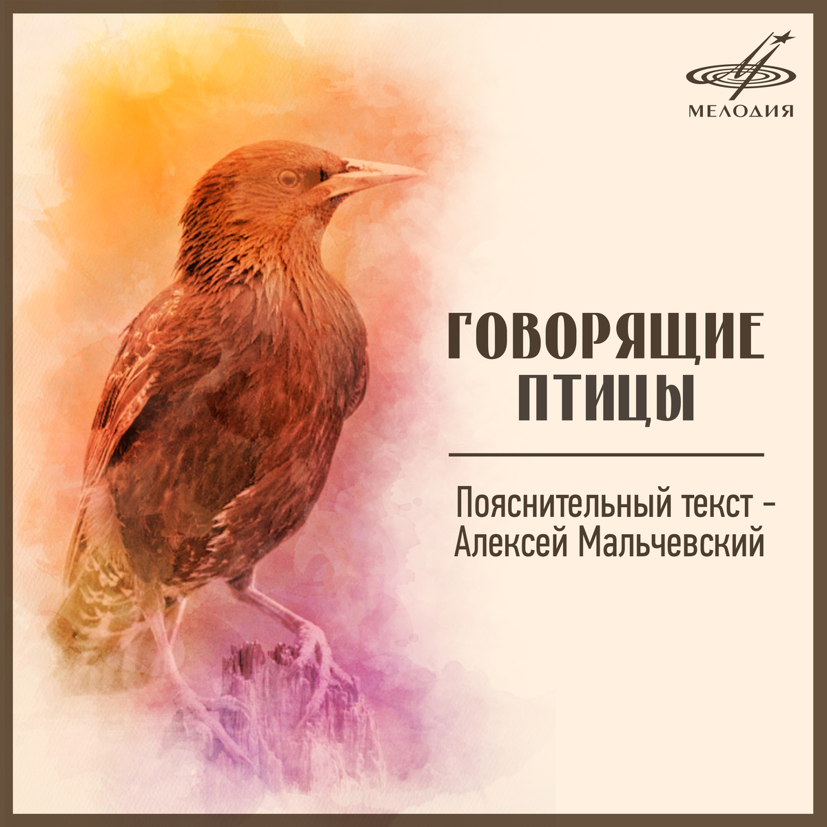 Оригинальная обложка пластинки