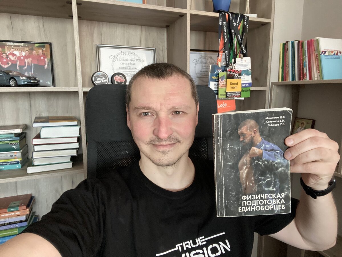 Книга "Физическая подготовка единоборцев" Максимов Д.В., Селуянов В.Н., Табаков С.Е. 
