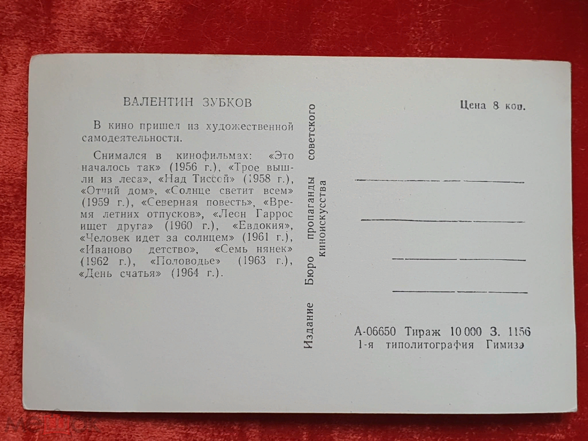 Вали -Валентины 1970-1974 | Лотерея воспоминаний | Дзен