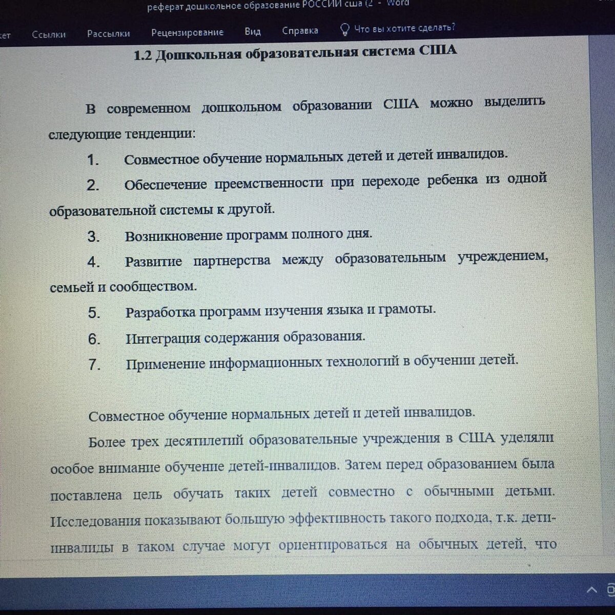 Рекомендации по оформлению ученических исследовательских проектов по физике