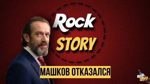 Владимир Машков отказался от роли в фильме про Донбасс. Правильно ли он поступил?