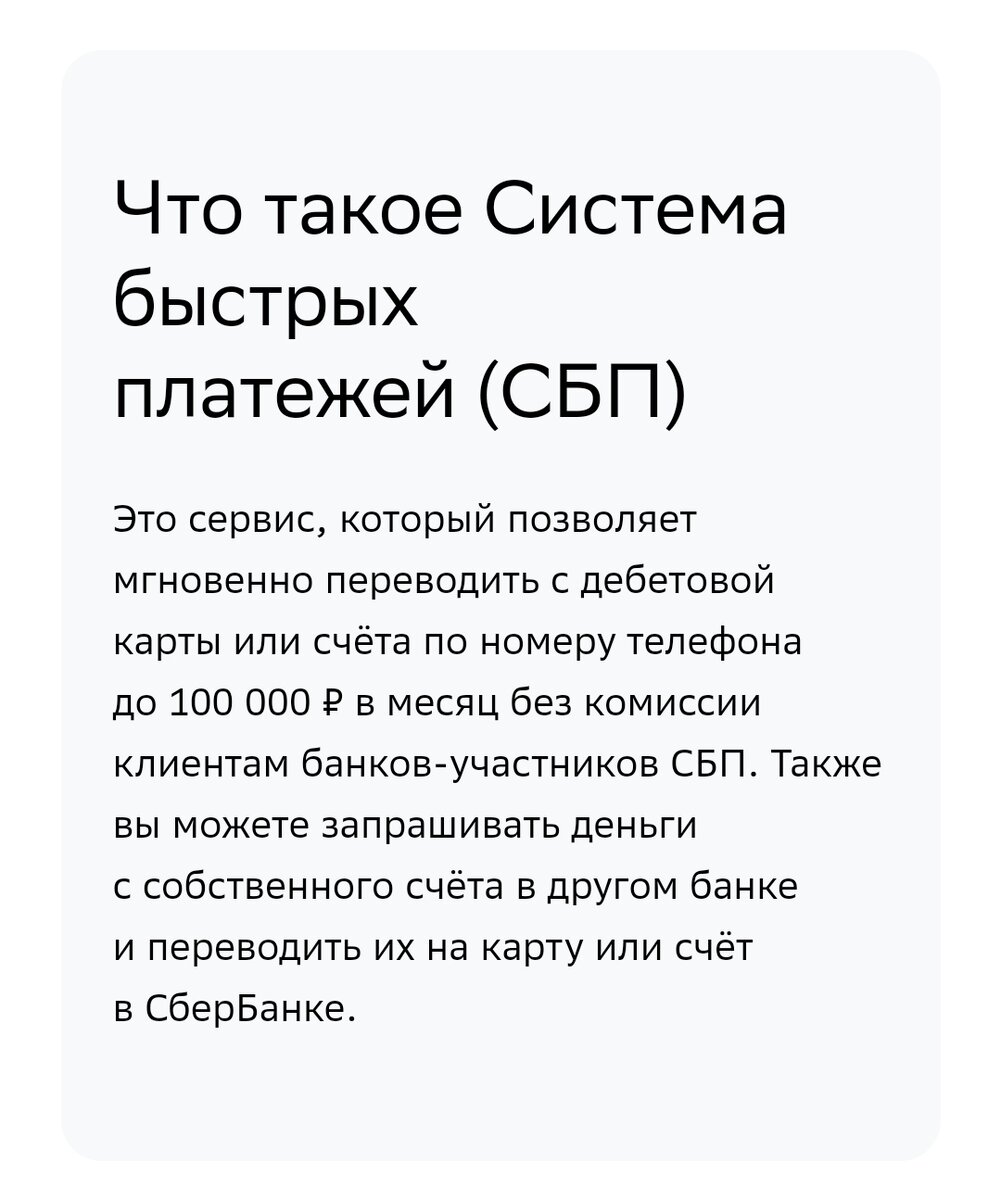 Как теперь переводить без комиссии в Сбербанке | Машка-Ромашка | Дзен