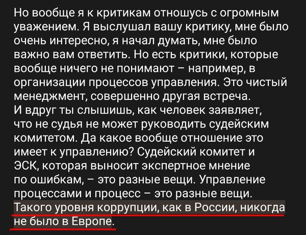 Ашот Хачатурянц ушел из РФС! Человек с совестью.