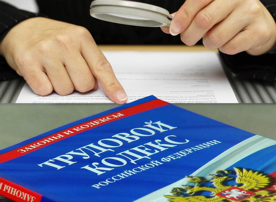 Права работника картинки