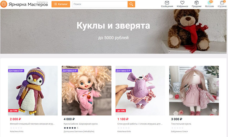 Магазины на ярмарке мастеров. Почему на ярмарке мастеров. Закрыть магазин на ярмарке мастеров. Ярмарка мастеров. Как оформить заказ.