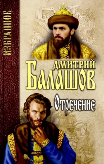 Картинка взята с сайта интернет-магазина "Лабиринт"