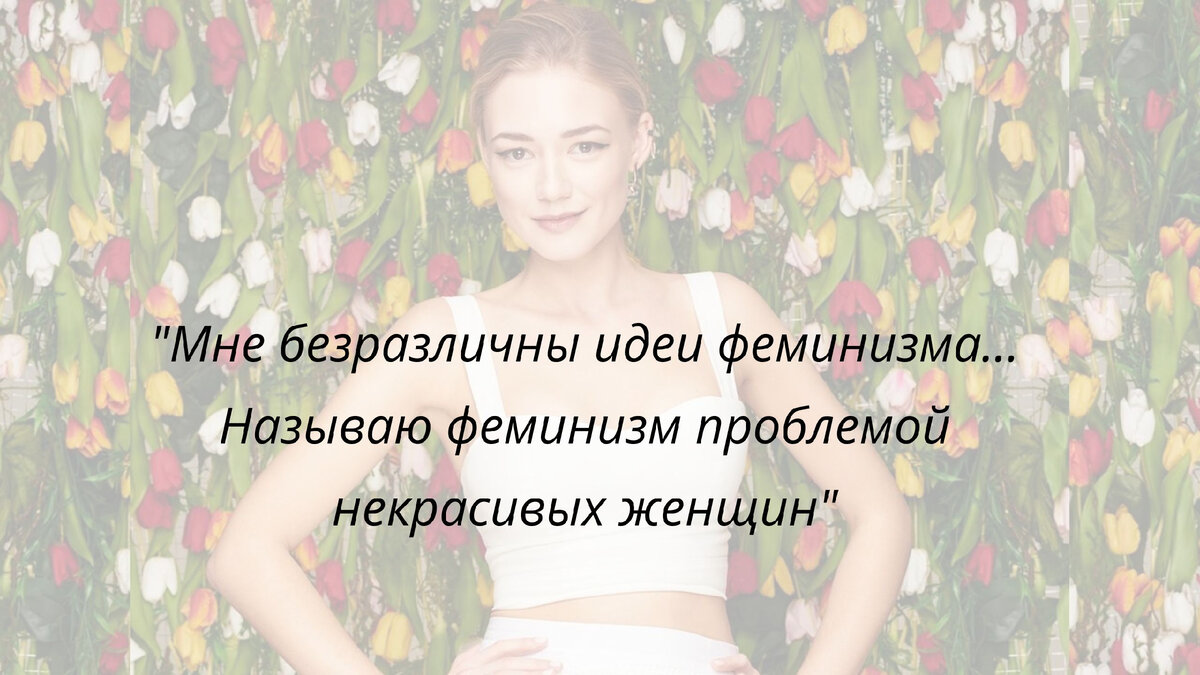 Вот, например, у женщины майонез в голове. Ей бы тоже учебником истории по голове стукнуть