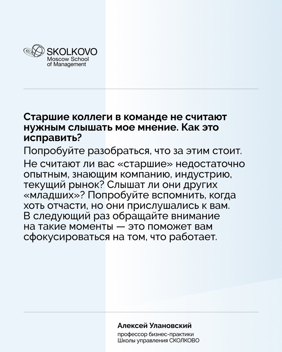 Профессор бизнес-практики Школы управления СКОЛКОВО Алексей Улановский.