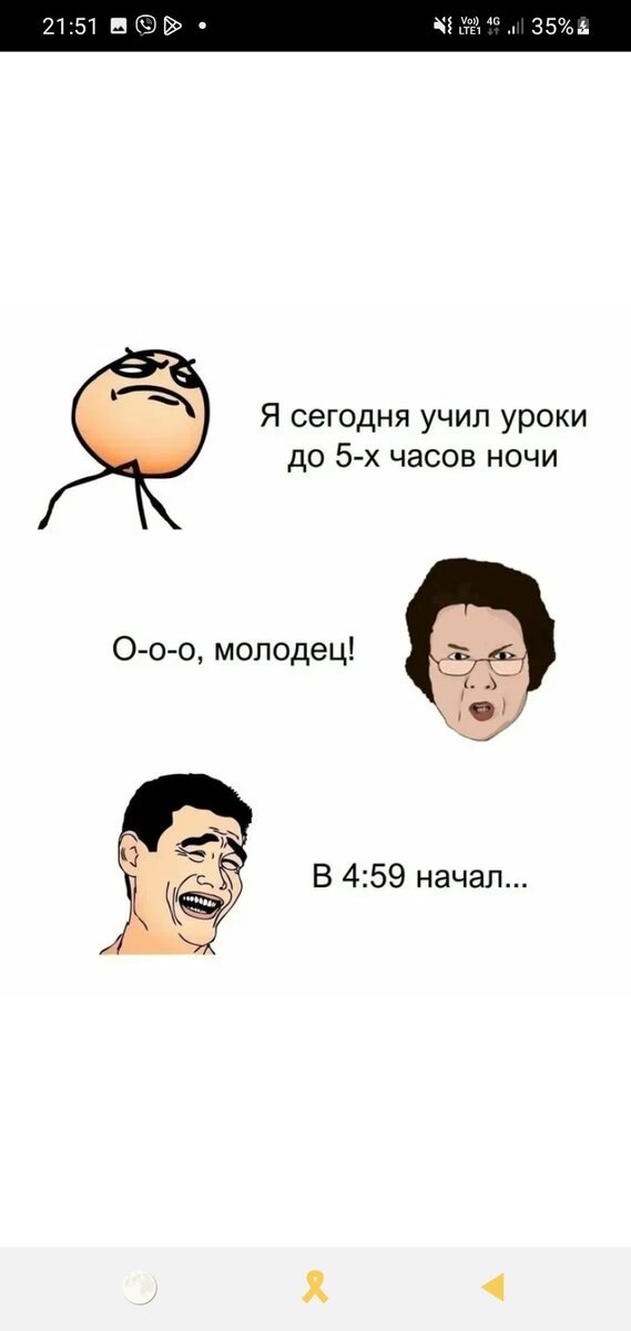 Во сколько вы делайте уроки?