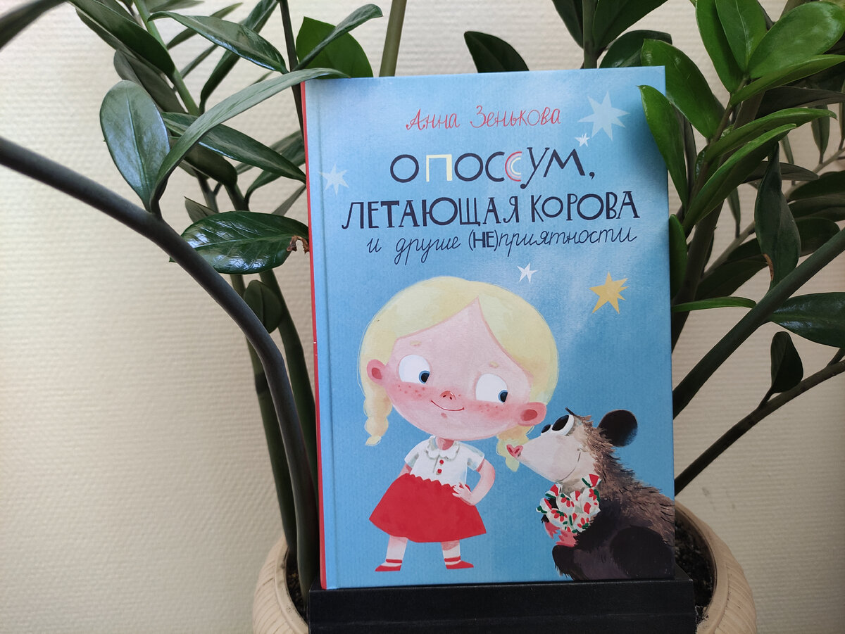 Для младшего школьного возраста