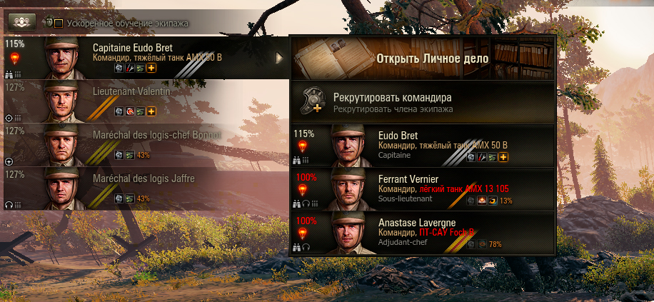 Вшитый навык «Шестое чувство»