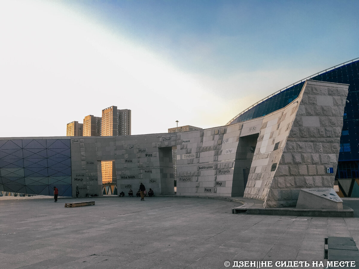 Стена "Стены мира"