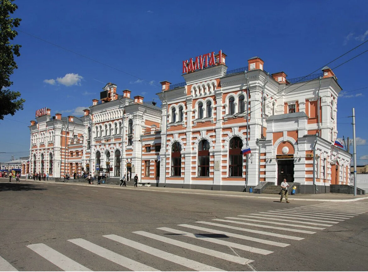 Фото с открытых источников интернета. Железнодорожный вокзал г. Калуга