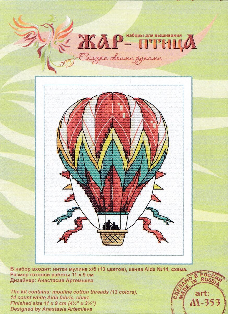превью набора "Небесный тихоход", производитель "Жар-птица", здесь и далее все фото сделаны автором блога, листайте галерею.