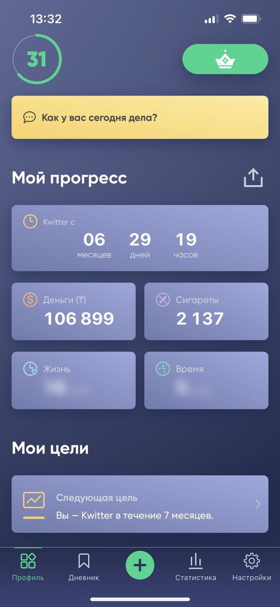 Скриншот приложения Kwit.