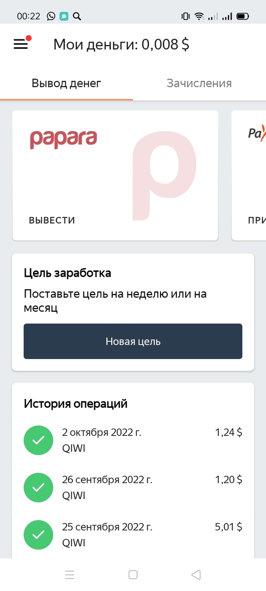 Скрин моей толоки