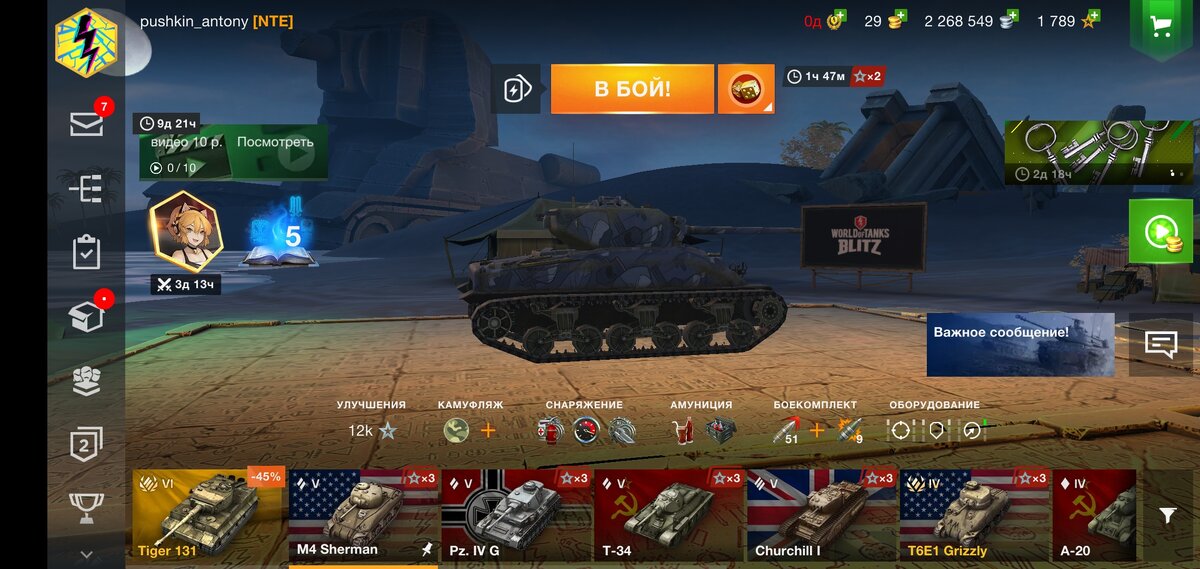 Тут сфинкс в виде КВ2! 