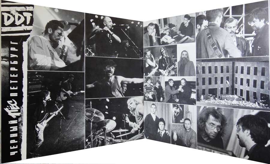 Ддт. Ддт черный пес петербург альбом. Черный пес петербург. Ддт чёрный пёс петербург vol. 2.