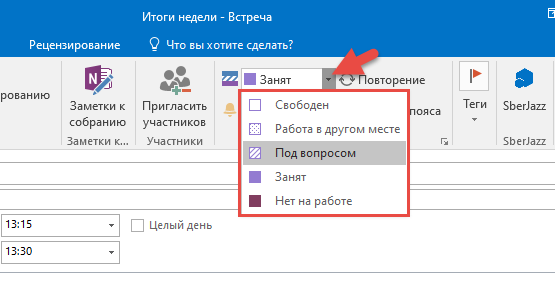 Пометки времени события в Календаре
