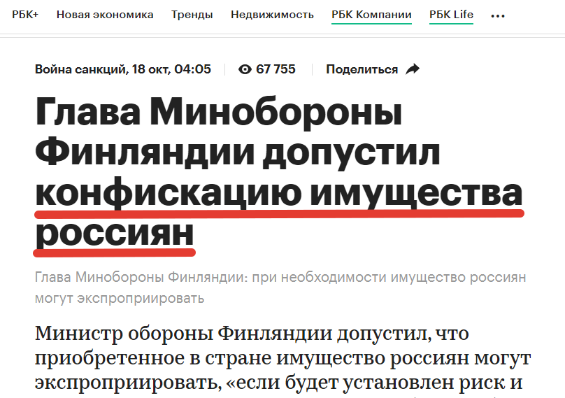 Новость на сайте РБК.