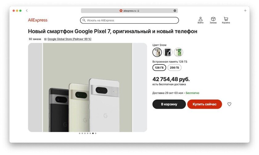 Google Pixel 7 появился в продаже: как купить в России