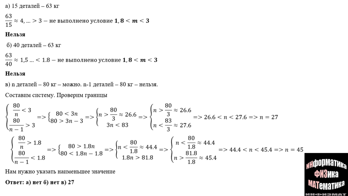 ЕГЭ математика профильный уровень 2023. Ященко. 36 вариантов. Вариант 5.  Разбор. | In ФИЗМАТ | Дзен