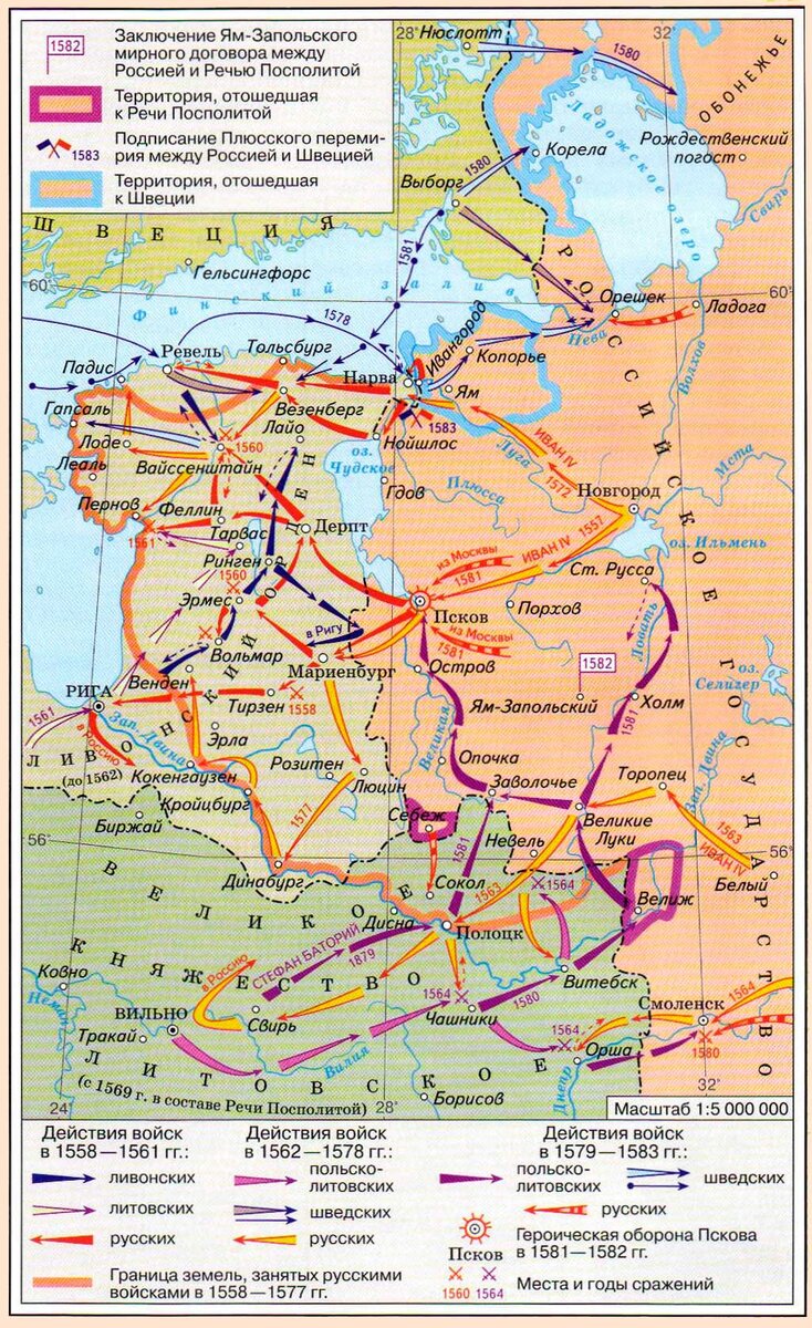 Город на территории ливонского ордена которыми овладели русские войска в 1558 1560 контурная карта